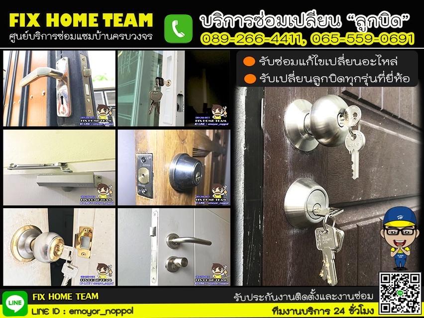 ช่างซ่อมลูกบิดประตู  6
