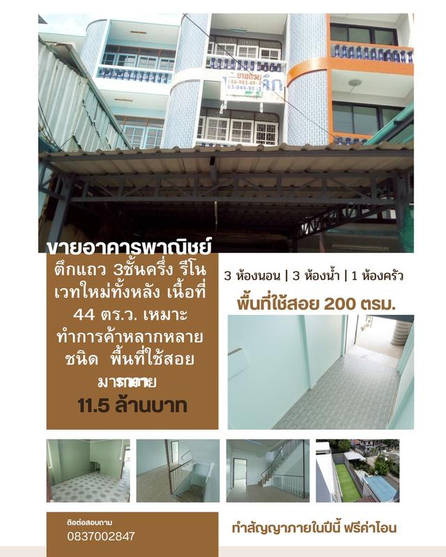 ตึกแถว อาคารพาณิชย์ 3 ชั้นครึ่ง 1