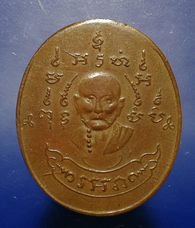 รูป เหรียญเกจิ สร้างย้อนยุค 2