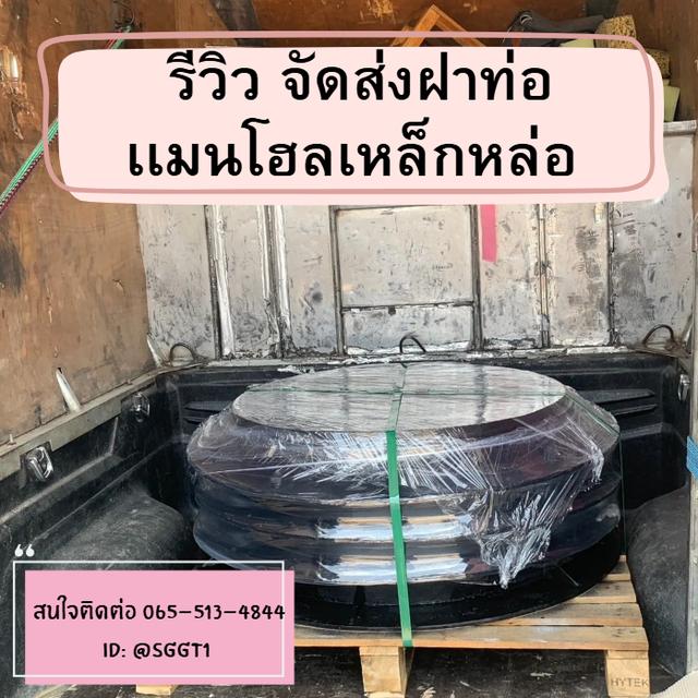 ฝาท่อ เเมนโฮลเหล็กหล่อ