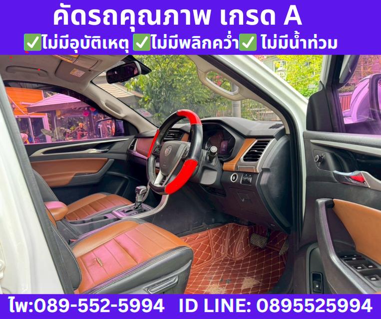  เกียร์ออโต้2022 MG Extender 2.0 Double Cab Grand X 8