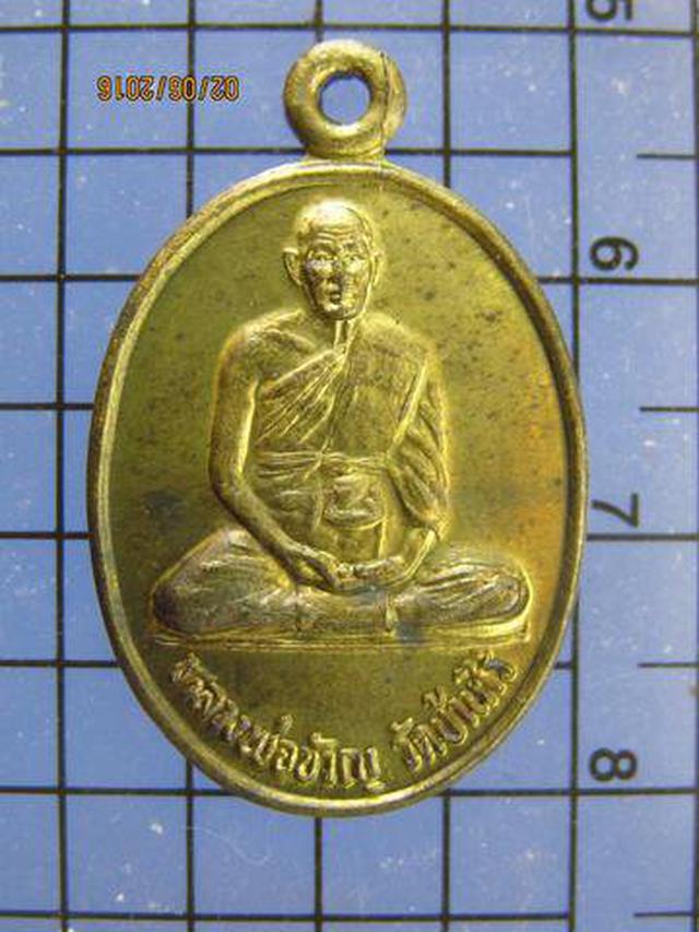 รูป 3484 เหรียญหลวงพ่อขวัญ วัดบ้านไร่ รุ่นสร้างอุโบสถ วัดใหม่ราษ