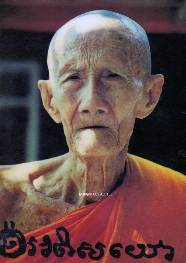ตะกรุดคาดเอว108ดอก เนื้อสามกษัตริย์ หลวงปู่เจียม สุรินทร์