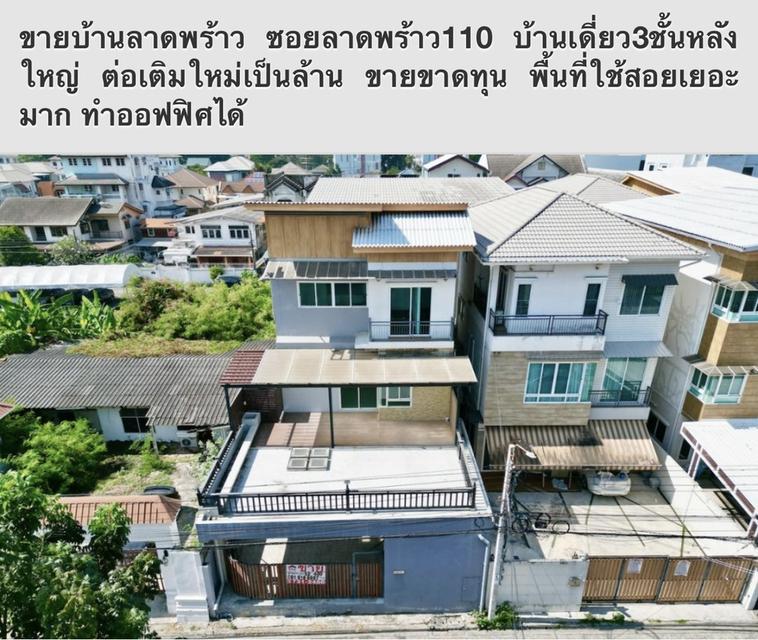 บ้านเดี่ยว 3 ชั้น 52 ตรว. 5 นอน 5 น้ำ ทีาจอดรถ 2 คัน 1