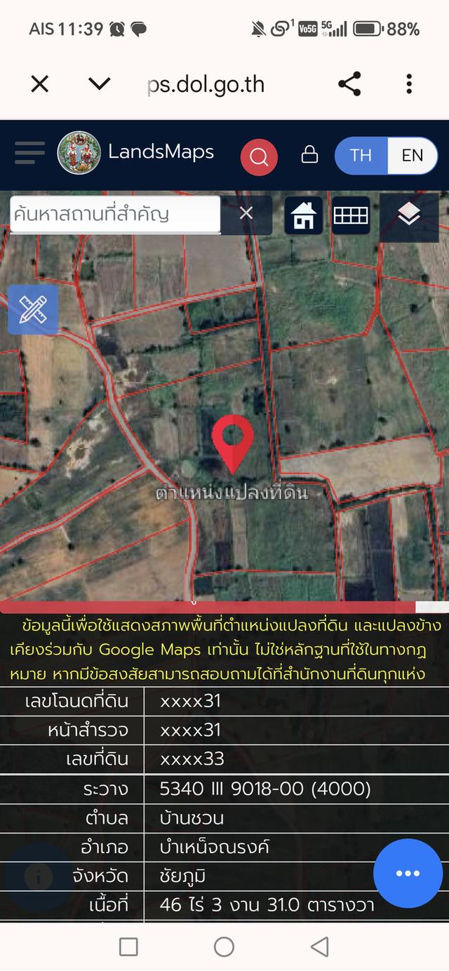 ขายด่วนที่ดิน ขายด่วน ที่ดินสวยแปลงใหญ่ 2แปลงติดกัน ไร่ละ 86,000 บาท จำนวน46-3-31 ไร่ และ 17-0-25 ไร่ เจ้าของคนเดียวกัน เป็นที่ไร่ผสมนา ติดทางสาธารณะท 1