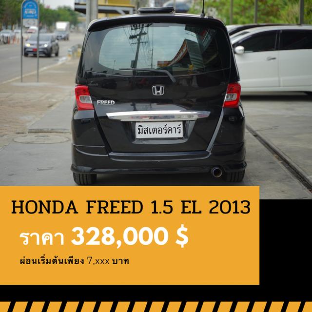 🚩HONDA FREED 1.5 EL 2013 2