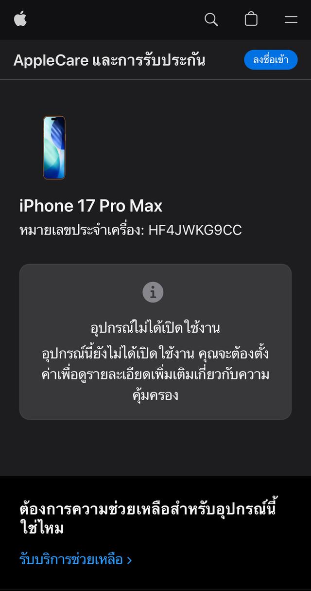 🍊 Iphone 17 Pro Max 512gb Cosmic Orange 🍊 รูปที่ 3