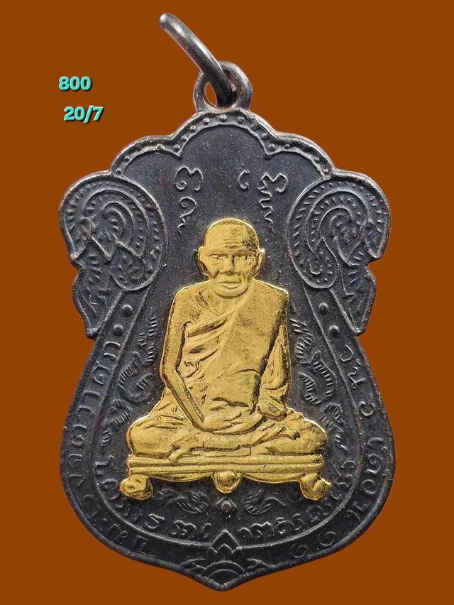 20/7#ขายพระบ้านเก่าเก็บ