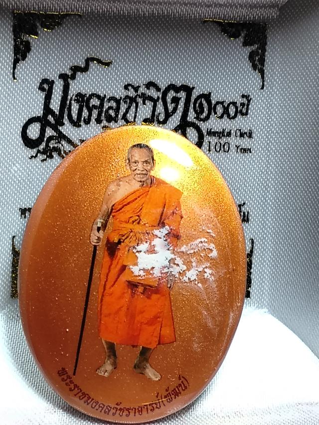 พระเครื่องเครื่องรางของขลัง