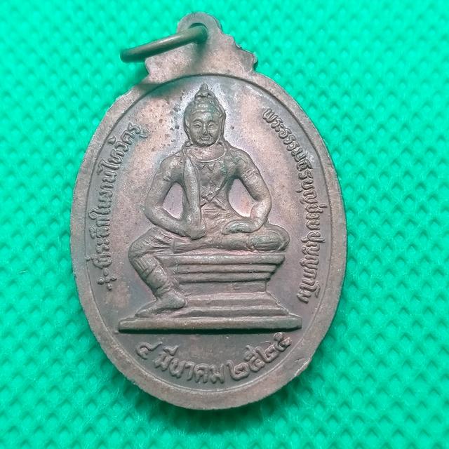 065 เหรียญพระพุทธ วัดคีรีเทวาบุญญาราม จ ระยอง