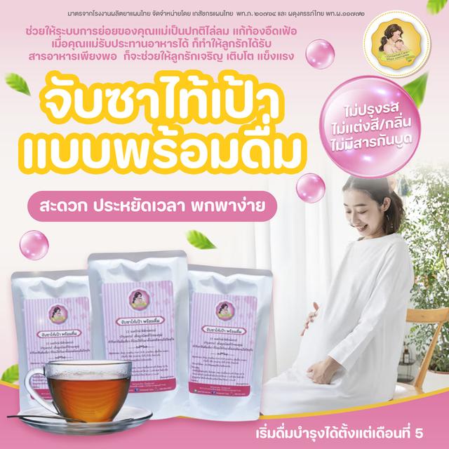 น้ำจับซาไท้เป้าสำเร็จรูปพร้อมดื่ม 6