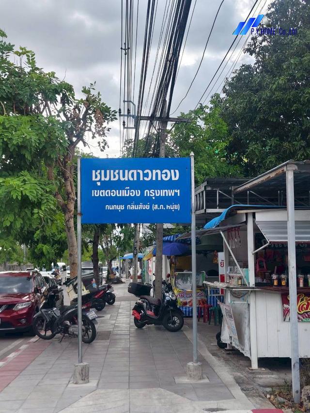 ขายที่ดิน 44.5 ตร.ว. ถมแล้ว ซ.เทิดราชันย์25 กรุงเทพฯ 7