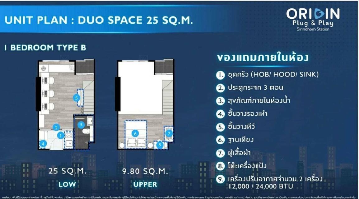 ขายดาวน์ พร้อมเข้าอยู่ ORIGIN PLUG&PLAY SIRINDHORN STATION (PET FRIENDLY) 8