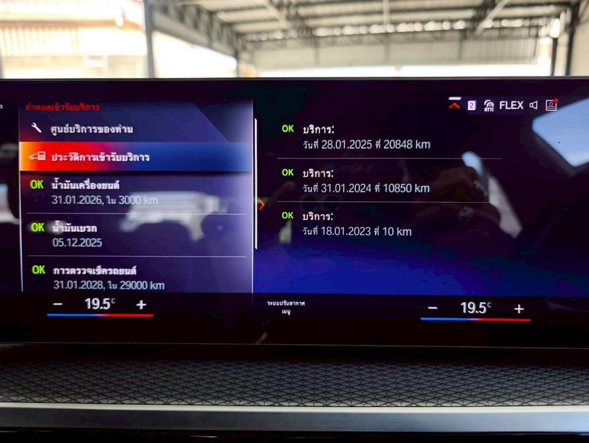 รหัสรถ KPV1100 🚘 BMW 330e M Sport LCI ปี 2023 (LCI Facelift)