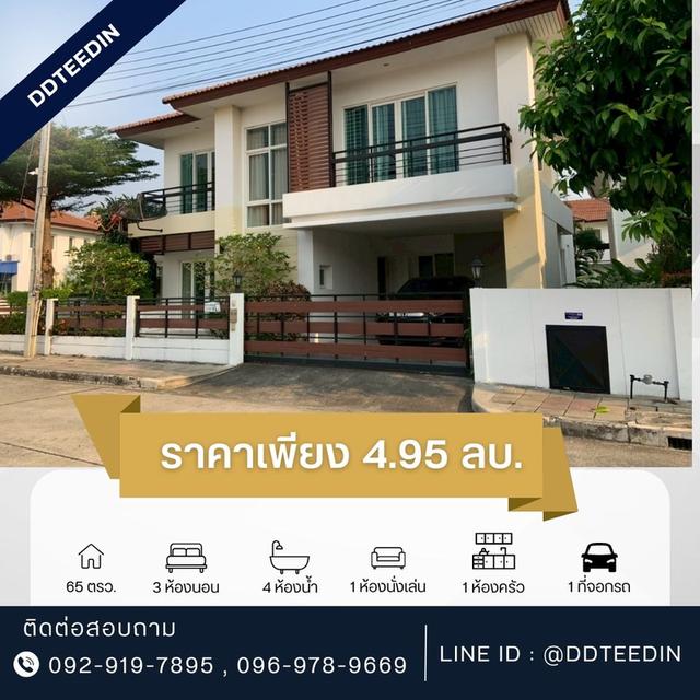 บ้านเดี่ยว 2 ชั้น สไตล์ครอบครัวใหญ่ | The Urbana 1 เชียงใหม่ เนื้อที่ 55.2 ตร.ว. 1