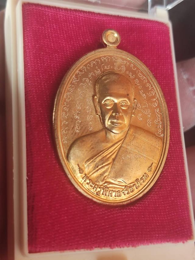เหรียญรูปเหมือนรุ่นแรก พระครูพิศาลจริยาภิรม (หลวงพ่อพระมหาสุรศักดิ์ อติสกฺโข) รูปย่อยที่ 3