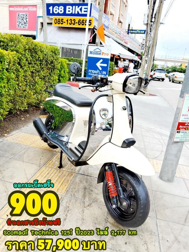  Scomadi Technica 125i ปี2023 สภาพเกรดA 2177 km เอกสารพร้อมโอน