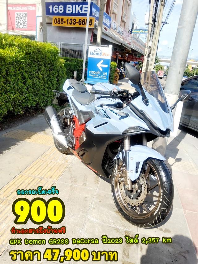 GPX Demon GR200R De Corsa 4V ปี2023 สภาพเกรดA 2357 km เอกสารพร้อมโอน