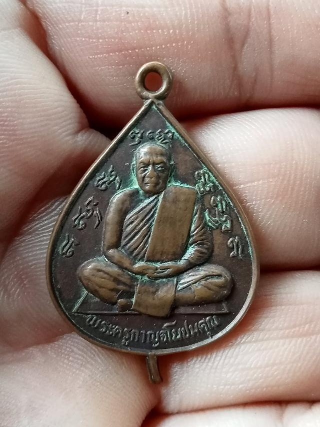 รูป เหรียญหลวงพ่อลำใยวัดทุ่งลาดหญ้า ปี๒๒ จ.กาญจนบุรี