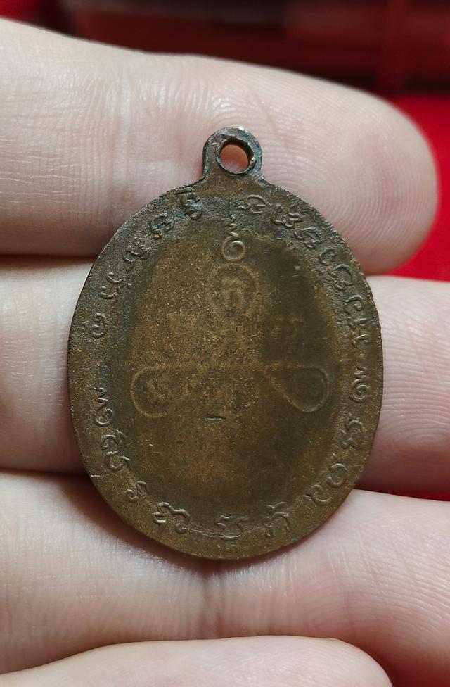 เหรียญหลวงพ่ออี๋ วัดสัตหีบ ปี2483 2