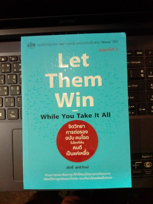 หนังสือแนวจิตวิทยา letthemwin