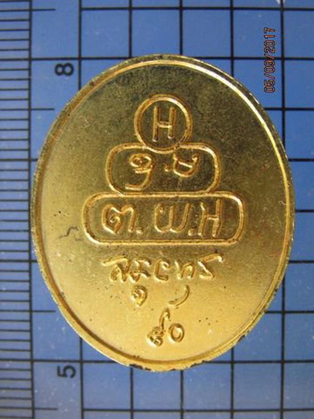 4595 เหรียญสมเด็จพระญาณวโรดม 90 ปี วัดเทพศิรินฯ ปี 2549 กทม. 3
