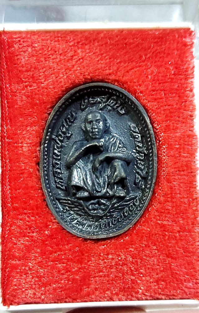 เหรียญหล่อพระพุทธชินราช หลังหลวงพ่อคูณ รุ่นรวยลาภยศเงินทอง เสาร์5 รูปย่อยที่ 2