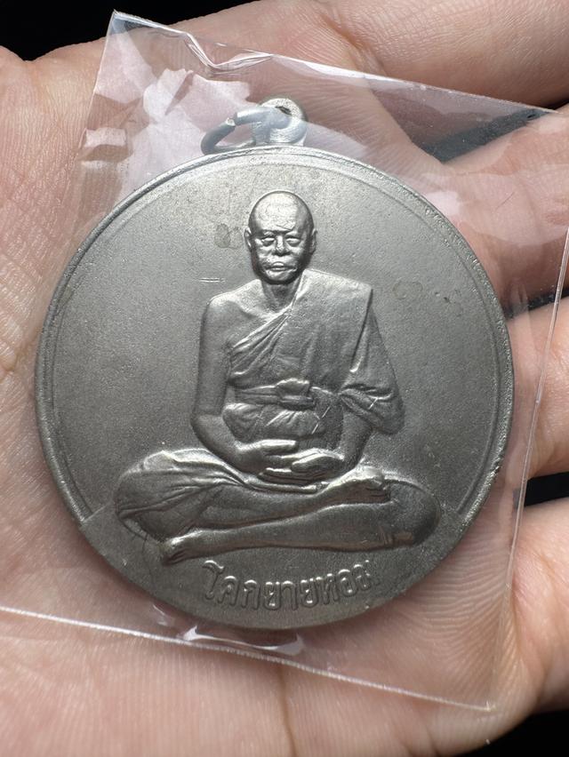 เหรียญจิ๊กโก๋หลวงพ่อเงิน