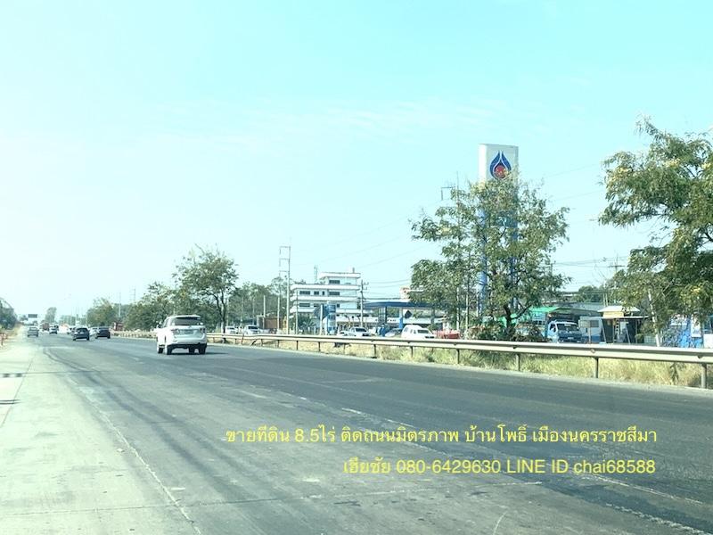 ขายที่ดินเปล่าติดถนนมิตรภาพ บ้านโพธิ์ เนื้อที่ 8-2-80ไร่ หน้ากว้าง 125เมตร ลึก 105เมตร ที่ดินไม่ต้องถม ทำเลดี ใกล้ถนนวงแหวนรอบเมือง 3
