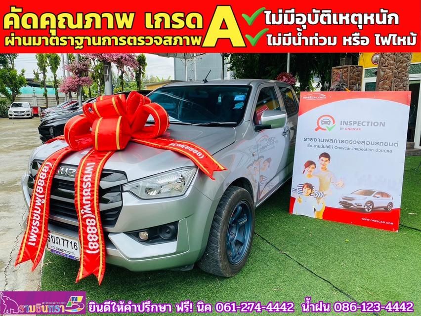 ISUZU D-MAX 4 ประตู 1.9 Ddi-S AUTO ปี 2023