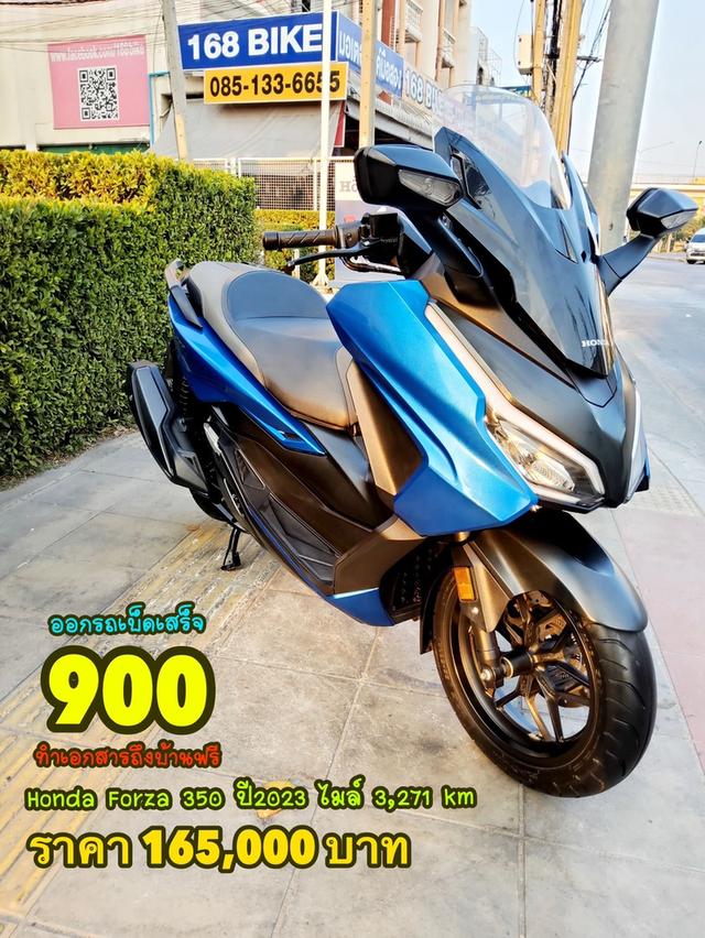 ออกรถเบ็ดเสร็จ900 Honda Forza 350 ABS Keyless ปี2023 สภาพเกรดA 3271 km เอกสารพร้อมโอน