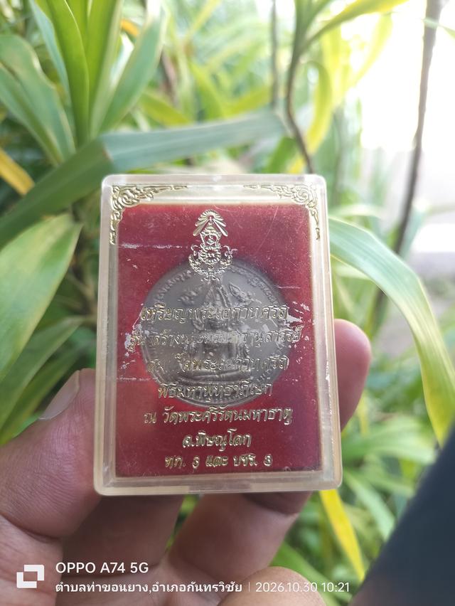 เหรียญพระพุทธชินราช หลัง สมเด็จพระเอกาทศรถ รุ่นสร้างพระบรมราชานุสาวรีย์สมเด็จพระเอกาทศรถ พิมพ์ใหญ่ ปี๒๕๓๗