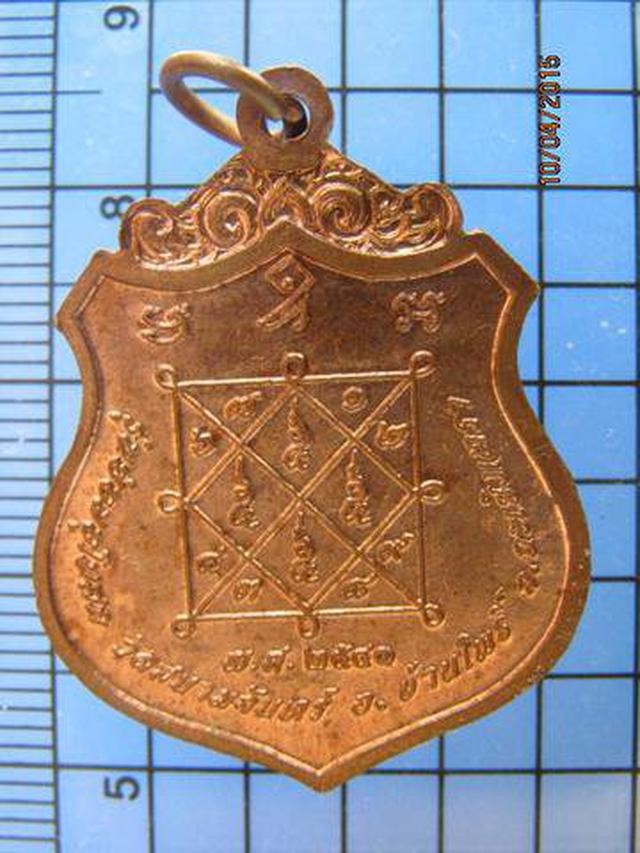 1624 เหรียญหลวงพ่อวิทยา วัดสนามจันทร์ อ.บ้านโพธิ์ ฉะเชิงเทรา 2