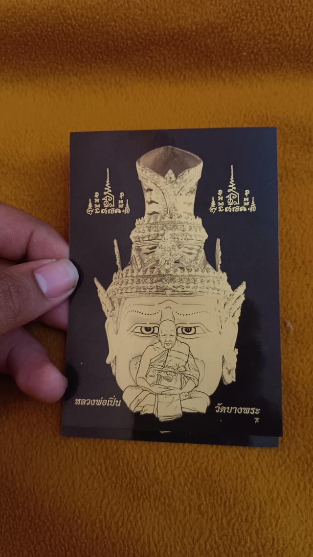 พระบ้านครับราคาเหมาๆ 2