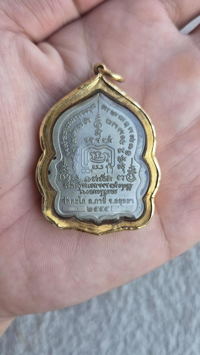 เหรียญหลวงพ่อรวย รุ่นรวยพันล้านปี2555 รูปที่ 2