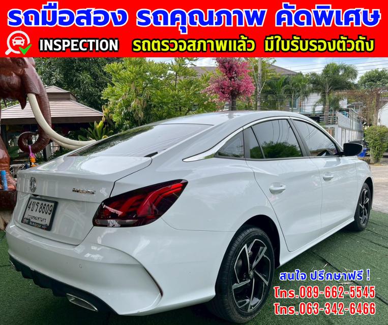 ✴️ปี2023 MG MG5 1.5 D 👑ไมล์แท้ 15,xxx กม.รับประกันศูนย์ ถึง2027 ✨เกียร์อัตโนมัติ  6