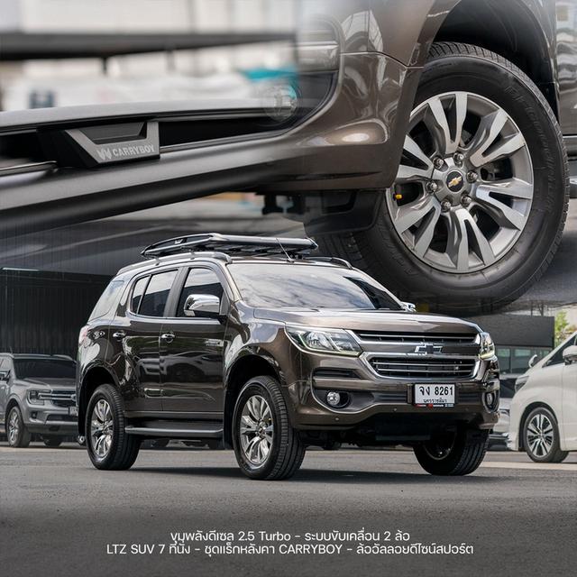 (แจ้งรหัสรถ NP8261) 💥 CHEVROLET TRAILBLAZER 2.5 LTZ 2017