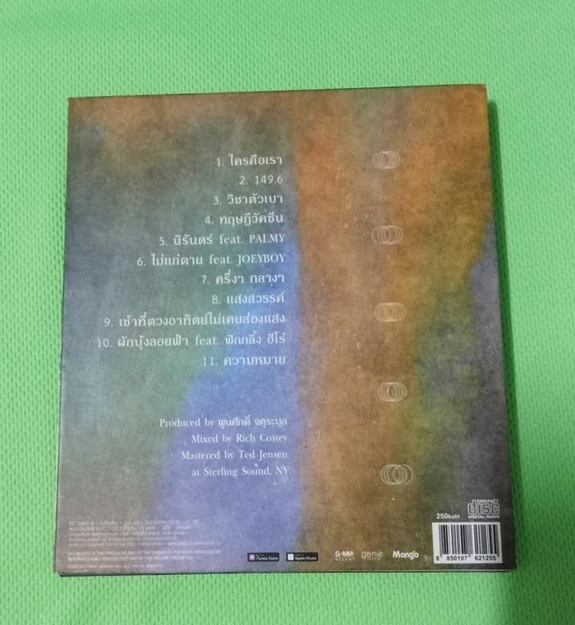 CD เพลง BodySlam