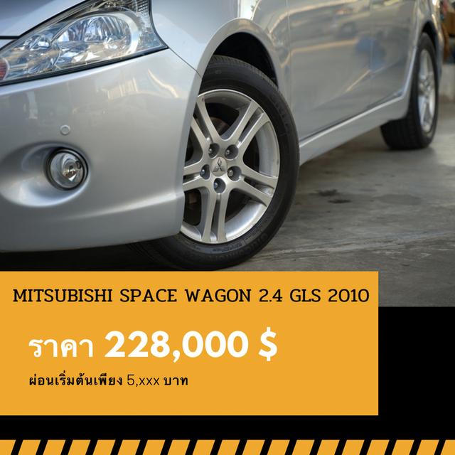 🚩MITSUBISHI SPACE WAGON 2010 6