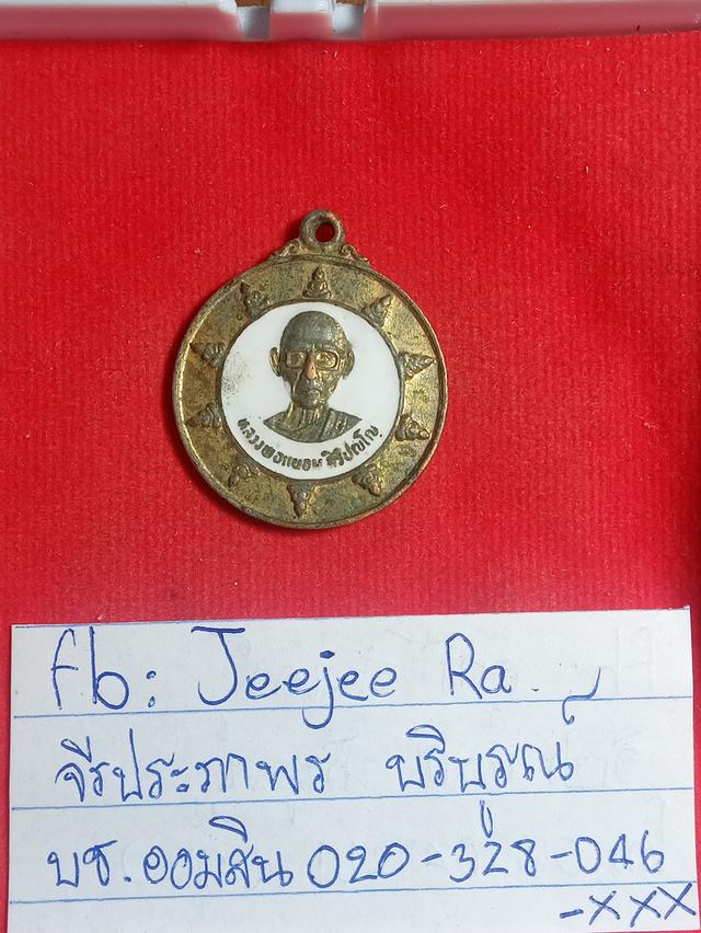 หลวงพ่อถนิมปราจีนบุรี รูปย่อยที่ 3