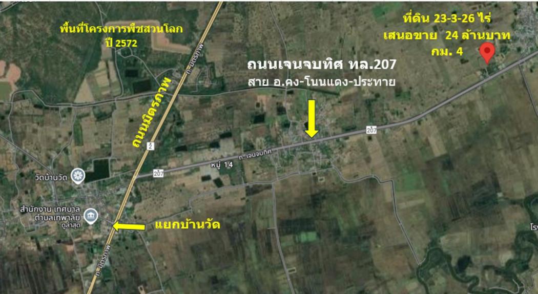 ขาย ที่ดิน ติดถนนเจนจบทิศ ทล.207 บ้านกระถิน กม.4 เนื้อที่ 23 ไร่ 3 งาน 26 ตรว ผังเมืองพื้นที่สีเขียว 1