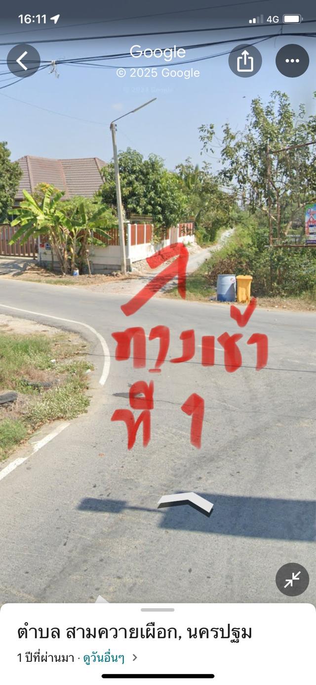 ที่ดินในอำเเมืองนครปฐม 13