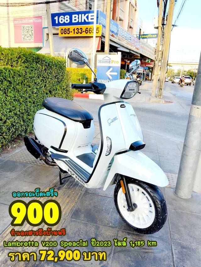 Lambretta V200 Speacial ปี2023 สภาพเกรดA 1185 km เอกสารครบพร้อมโอน