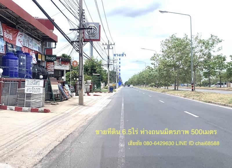 ขายที่ดินบ้านเกาะใกล้เซ็นทรัลโคราช เนื้อที่ 6-1-81ไร่ หน้า 52เมตร ลึก 200เมตร ใกล้ห้างโกลบอลล์เฮ้าส์ในเมืองโคราช 1