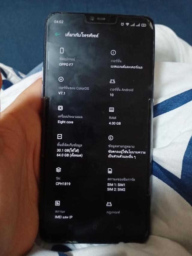Oppo F7 มือสอง 3