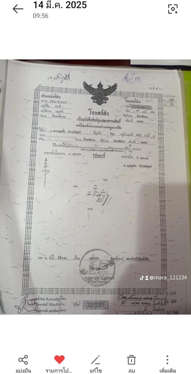 ขายที่ดินของคุณ: ที่ตั้ง: ถนนสาย 9 ซอย 5 นิคมพัฒนา ระยอง ขนาด: 191 ตารางวา ราคา: 3,000,000 บาท จุดเด่น: ทำเลทองเพื่อการลงทุน สร้างห้องเช่า/อพาร์ทเมนต์ 9