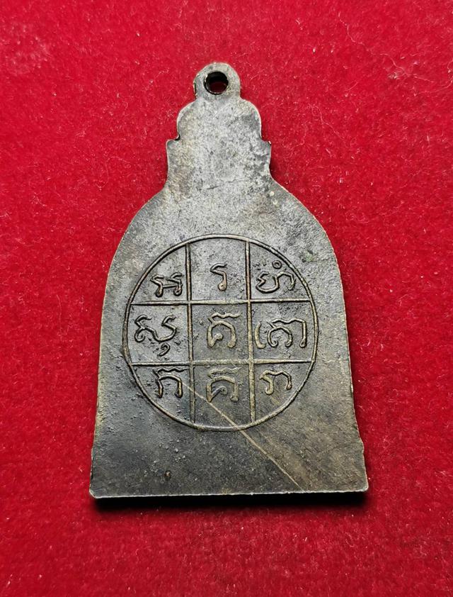 - เหรียญระฆังใหญ่ สมเด็จพระพุฒาจารย์โต หลังยันต์ เนื้ออัลปาก้า ปี2495 2