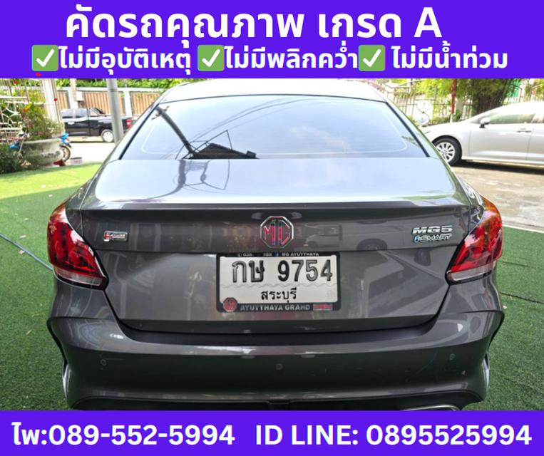 2024 MG MG5 1.5 (ปี 21-26) X Sedan 6