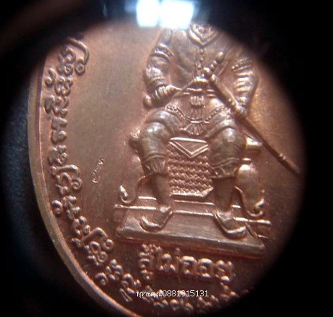 รูป เหรียญสู้ไม่ถอย หลวงพ่อเขียว วัดห้วยเงาะ ปัตตานี ปี2548 2
