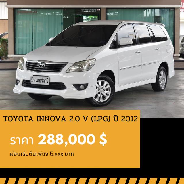 🚩TOYOTA INNOVA 2.0 V 2012